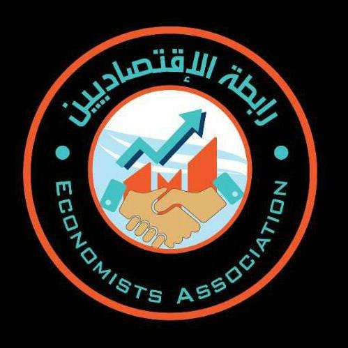 الرابطة الاقتصادية تنظم ورشة عمل حول الآثار المتوقعة لرفع سعر الصرف الجمركي ..