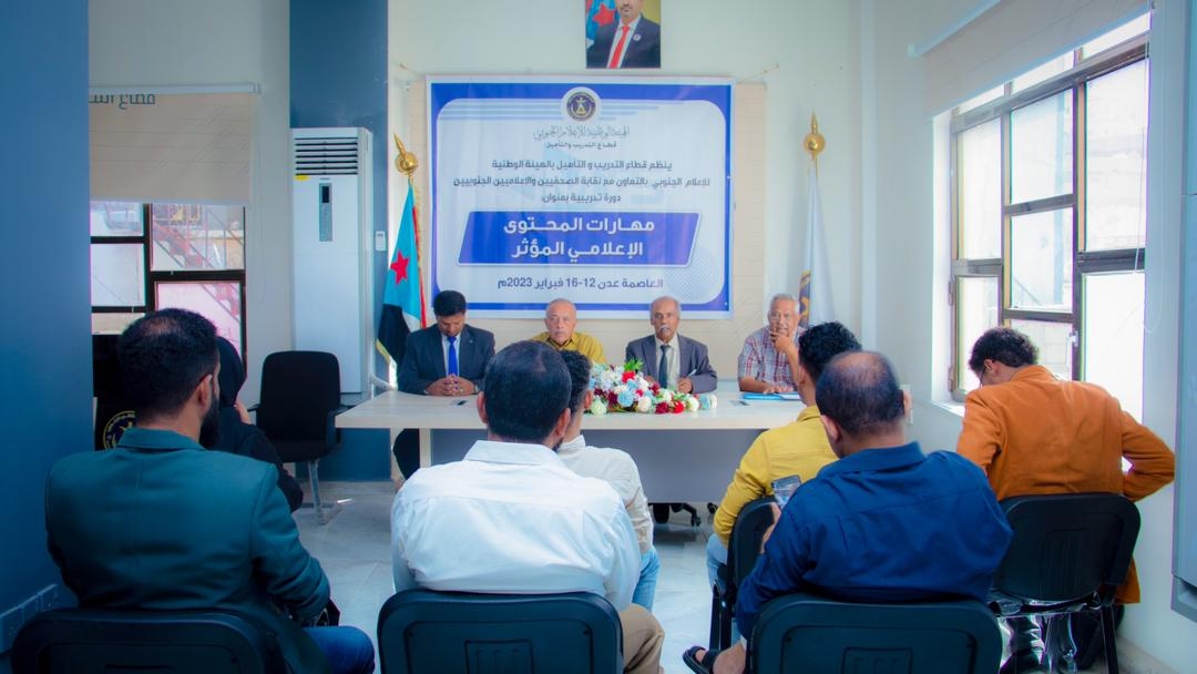 بالصور..نقابة الصحفيين وقطاع التدريب والتأهيل يختتمان دورة تدريبية بعدن