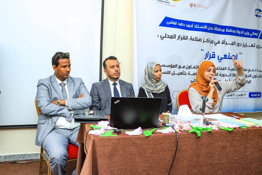 بتنفيذ( CPDS).. تدشين الدورة الأولى لتأهيل النساء الرائدات بعنوان:(اصنعي قرار)