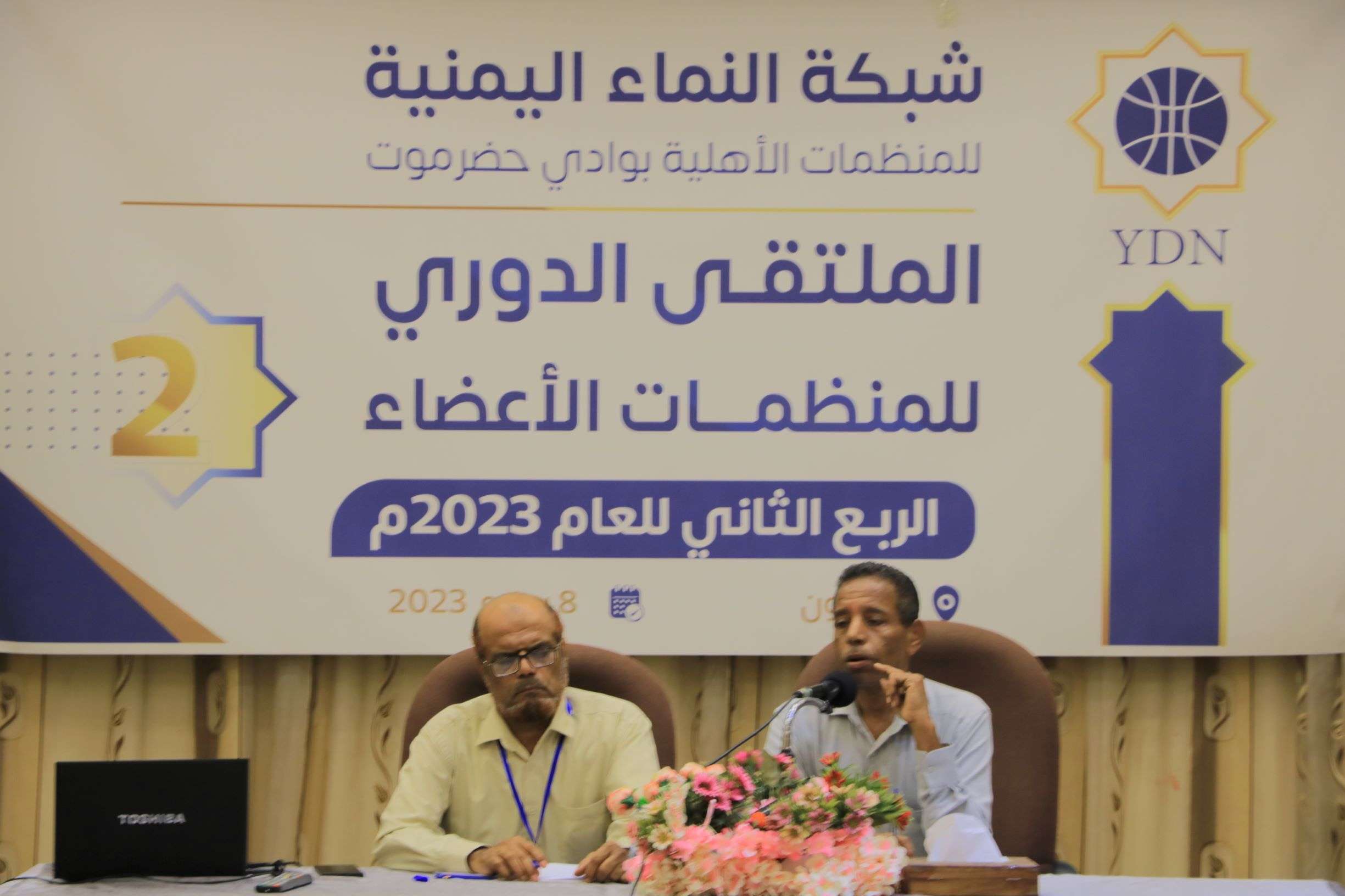 ملتقى لـ YDN بوادي حضرموت يستضيف مدير مكتب التخطيط وعضو من كليستر التعليم