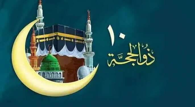 الكشف عن حدث هام يوم غدٍ الأربعاء مع دخول العشر من ذي الحجة