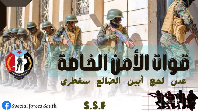 قوات الأمن الخاصة تواصل جهودها في تأمين شرق العاصمة عدن خلال أيام عيد الأضحى