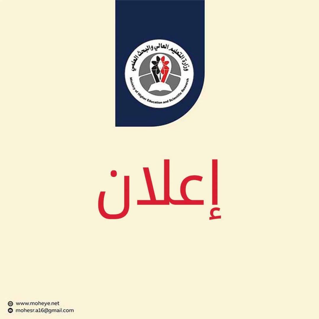 إعلان هام: استكمال إجراءات التقديم على منح التبادل الثقافي (2026-