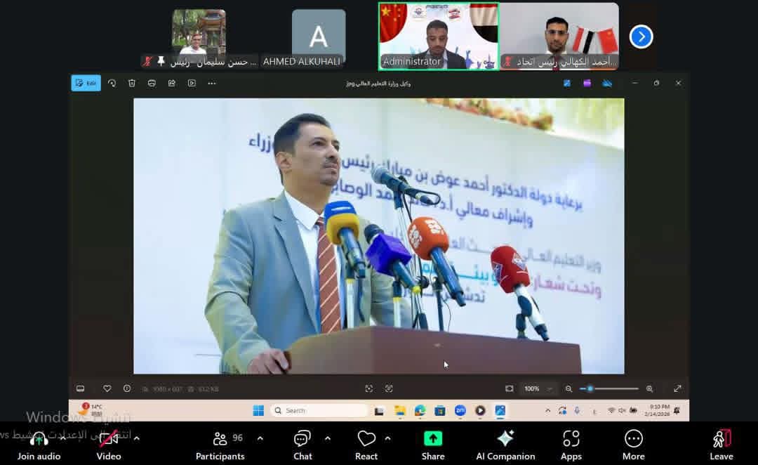 ال​وكيل الجفري يشارك في المؤتمر الـ14 لاتحاد طلاب اليمن في الصين ويشيد بإنجازاتهم البحثية