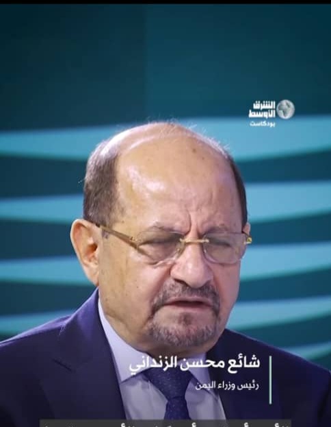 الزنداني لـ«الشرق الأوسط»: الحكومة إلى عدن قريباً… واحتفظت بـ«الخارجية» لإكمال الإصلاحات