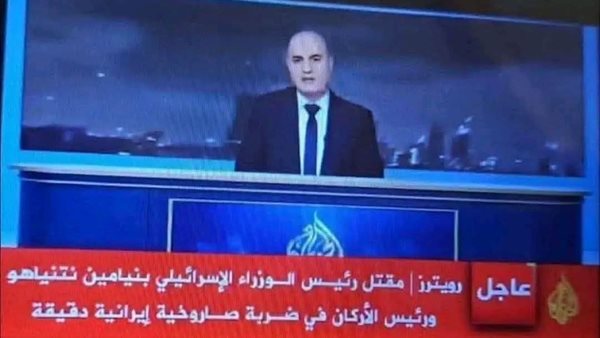 حقيقة مقتل رئيس الوزراء الاسرائيلي بنيامين نتنياهو