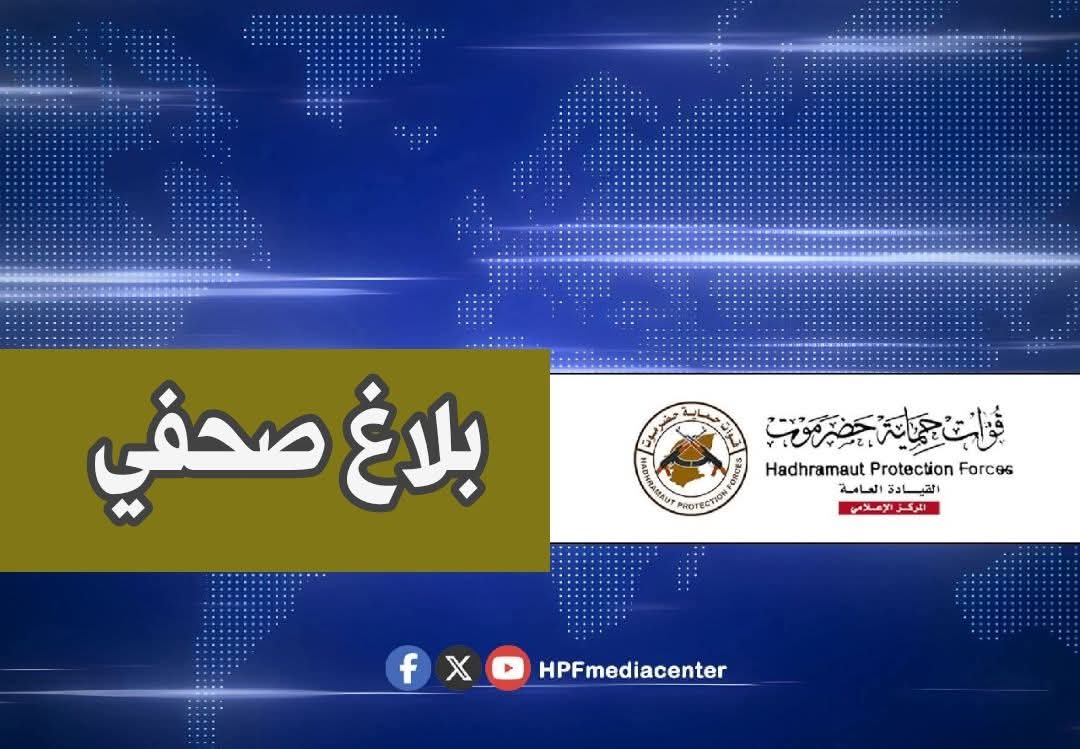 قيادة قوات حماية حضرموت تعلن عن صرف إكرامية مالية لمنتسبيها مقدمة من الشيخ “بن حبريش”
