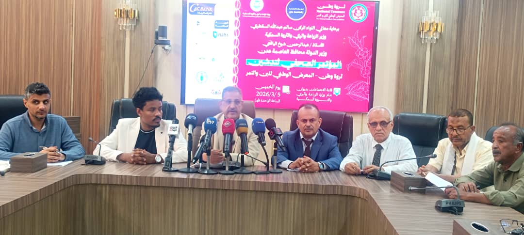 وزارة الزراعة تنظم مؤتمرا صحفيا لتدشين المعرض الوطني للبن والتمور