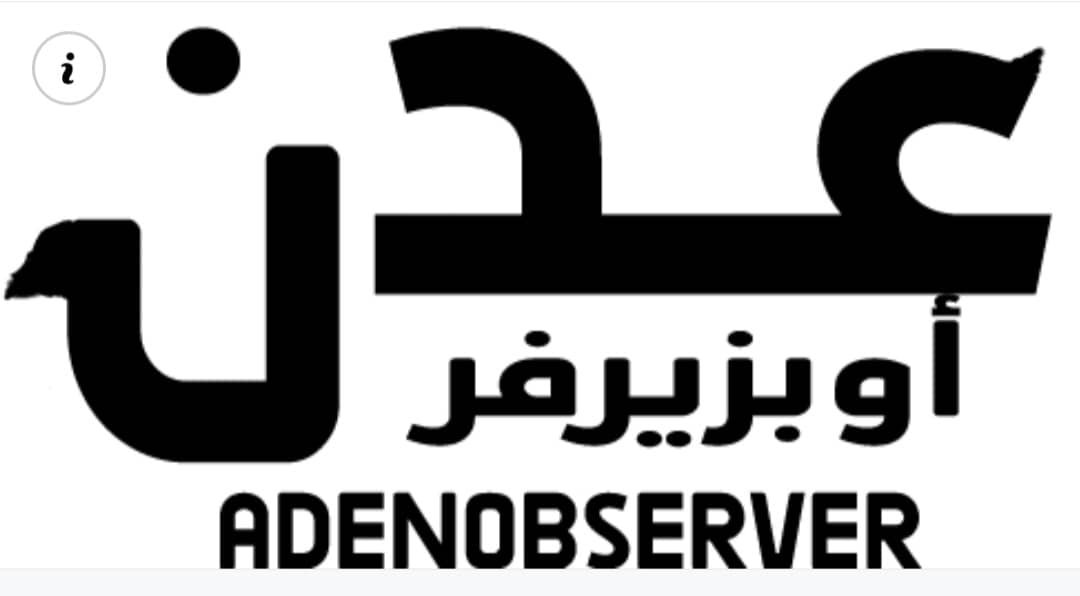 اسرة موقع “عدن اوبزيرفر الإخباري” تهنئكم بحلول عيد الفطر المبارك