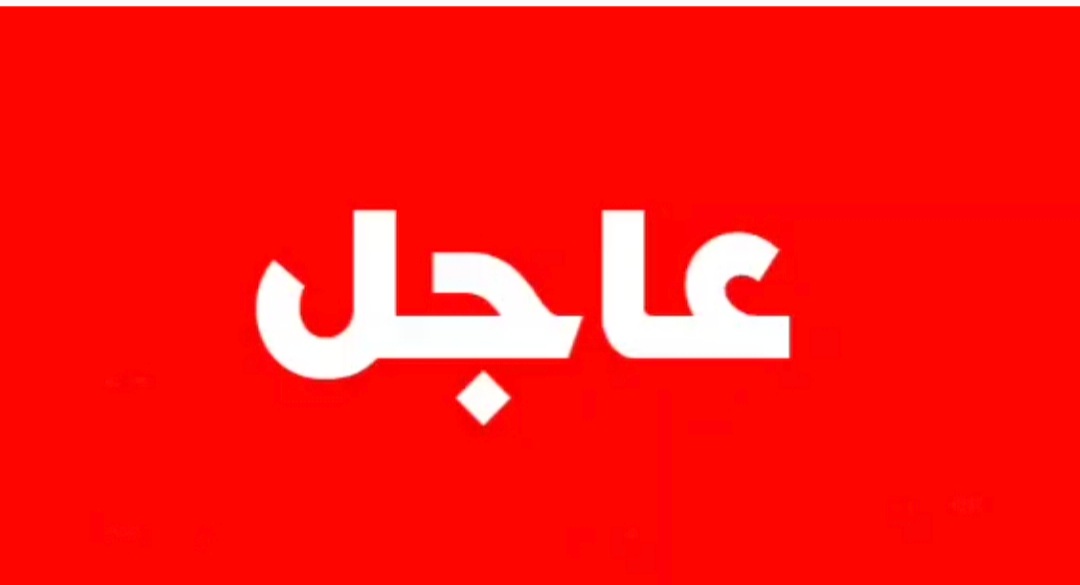 تفاصيل هزة أرضية ضربت عدد من مديريات الضالع