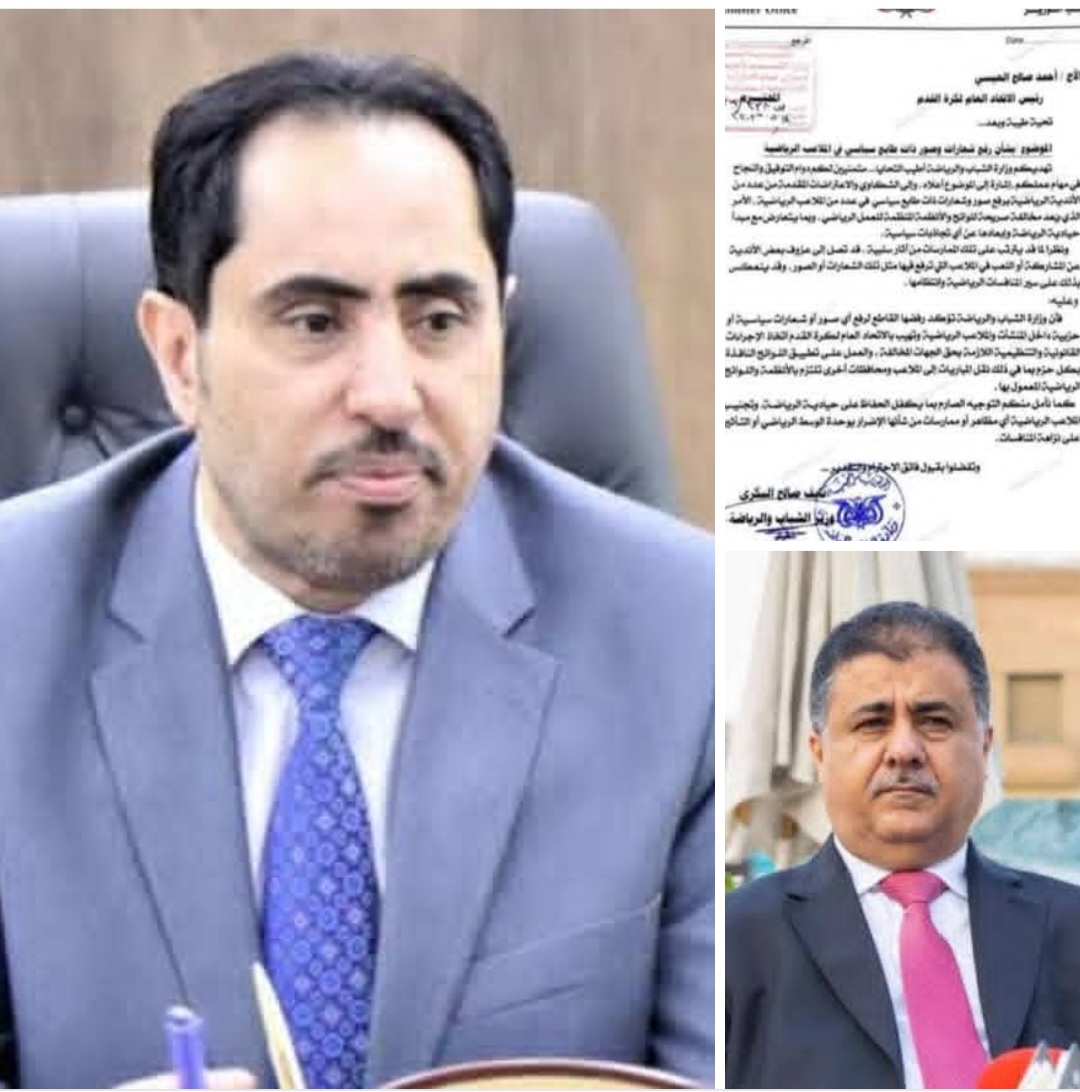 البكري يطالب العيسي بنقل المباريات من الملاعب التي ترفع صور وشعارات سياسية الى محافظات اخرى