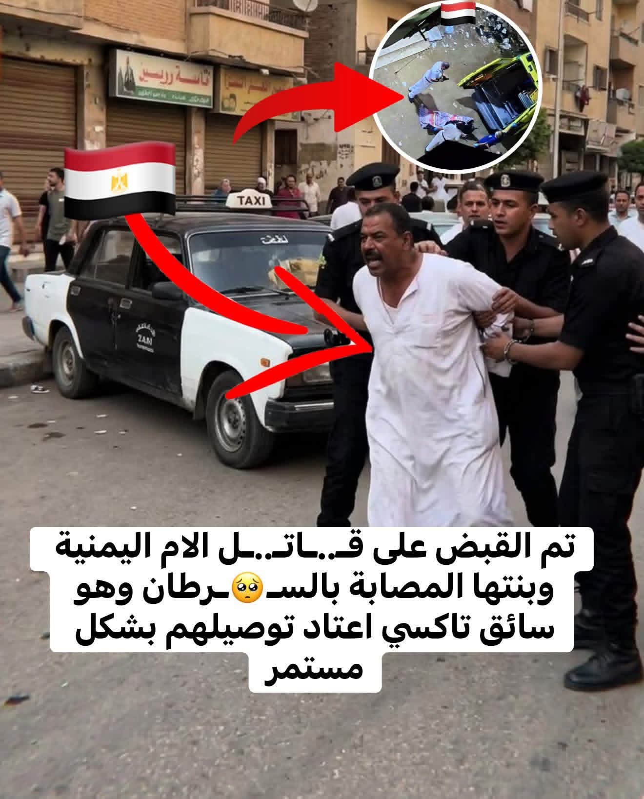 بيان صادر عن السفارة اليمنية في القاهرة..