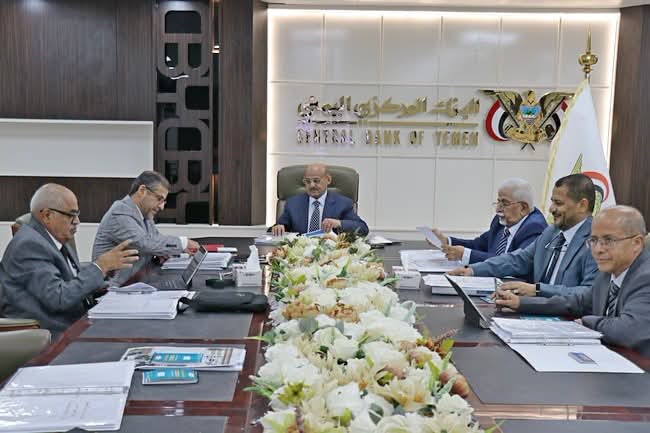 أهم القرارات التي اتخذها مجلس إدارة البنك المركزي اليمني في اجتماعه اليوم